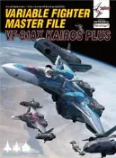 再版預購  超時空要塞 VARIABLE FIGHTER MASTER FILE VF-31AX