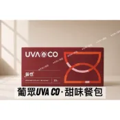 『葡眾UVA CO』甜味餐包(草莓味) 保證公司貨丨快速出貨丨🉑️刷卡💳丨新包裝