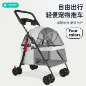 寵物推車 狗狗推車 貓咪推車 狗推車 寵物外出 貓推車 可拆可折疊⭐全場免運⭐寵物推車狗狗貓咪輕便可摺疊遛狗可分離寵物手