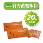 新世紀漢方｜〈加拿大花旗蔘茶〉3gX20入裝 嚴選A級花旗蔘條原根研製-最方便的養生茶飲 即沖即泡即喝 〈A級花旗蔘條〉