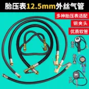 阿嫲的百寶屋 數顯胎壓錶軟管外絲12.5mm管PCL打氣錶指針錶氣壓錶氣管配件{鑫弘-工葉電器}可開發票