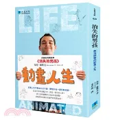 【三民網路書店】消失的男孩：無法倒帶的配角人生（電影書衣版） 作者：榮恩.蘇斯金