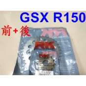【小港二輪】現貨 RK 碳鋼齒盤 前齒+後齒.  GSX-R150 小阿魯 GSX R150 S150.小海盜
