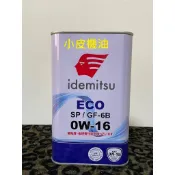 公司貨 出光 IDEMITSU ECO SP 0W-16 0W16 GF-6B 國產 汽油引擎 跟 油電車 皆適用 小皮