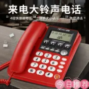古瓷堂日本回流瓷器 臺灣出貨 接有線大按鍵電話機 大鈴聲通話 音量可調 親情撥號老人傢用辦公座機老人重聽電話 有線電話 傢用電話