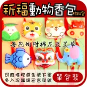 【祈福香包材料包】🎨台灣現貨 含棉花&艾草 端午節 香包diy 不織布 可愛香包 香氛包 彩色盤手創材料