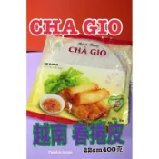 DUY ANH BANH TRANG CHA GIO KULIT LUMPIA VIETNAM GORENG 炸春捲皮
