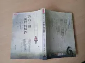 許我一個夠好的陪伴：臺灣女兒、德國媳婦的生命照顧現場=只有1本