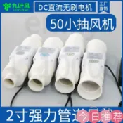 古瓷堂日本回流瓷器 臺灣出貨 2寸強力抽風機 小型3寸管道排氣扇 12v送風機75換氣扇50迷你排風扇