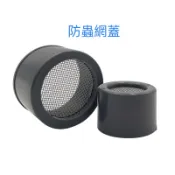 《仁和五金/農業資材》電子發票 防蟲網蓋.通風蓋 PVC 通風罩 水管蓋 1英吋~5英吋 久統 防蟲網