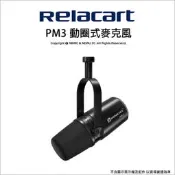 【薪創台中】Relacart 力卡 PM3 XLR動圈式麥克風 心型指向 內建前級擴大機 公司貨