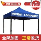 【超萬人回購】戶歪遮雨棚廣告帳篷摺疊印字伸縮大傘四腳遮陽棚雨篷車棚擺攤明之