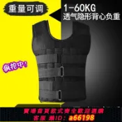 超級大樂購 【台灣公司 可開發票】跑步鉛塊負重鋼板背心沙袋綁腿綁手全套隱形內穿加重健身運動裝備