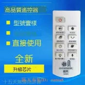 樂享購✨適用於萬能電風扇遙控器通用落地扇 壁扇美的長城艾美特 超貝S320