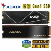 (店+)【ADATA 威剛】★摩兒電腦☆威剛 XPG S70 LEGEND 900 512G 1T 2T Gen4 PCIe M.2 SSD固態硬碟