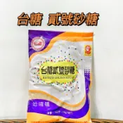 現貨供應 🉐免運 台糖 貳號砂糖 1公斤 二號砂糖 二砂糖 紅砂糖 二砂 紅糖 台糖二砂