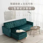 三段調整隱藏收納可換邊貴妃椅 L型沙發 沙發椅 絨布沙發 沙發床【IDEA】(綠色款/運費另計)