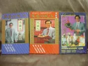 【珍寶二手書齋Fm3】家居好風水家居好風水1.2集 風水百寶箱 等3本合售│宋韶光