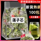 新品上架 蓮子心正品蓮子芯連子心泡茶花茶獨立包裝清泡茶蓮子心茶特級茶【好萊屋宜家】