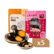 【所長茶葉蛋】原味鐵蛋/黑胡椒鐵蛋 5包組 (優質蛋白質/減脂友善/年節送禮拜拜首選/辦公室小零食)