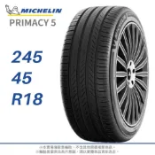 預【MICHELIN 米其林】PRIMACY 5 245/45/18（PRI5）｜金弘笙