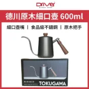 Driver Premium (德川) 原木細口壺 600ml DRP-201W-60GY
