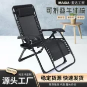 拾光藏寶閣 【舒適摺疊】躺椅 休閒椅 午休椅 懶人椅 沙灘椅 陽臺椅 靠背椅 便攜收納 加厚坐墊 多段調節 老人專用 居家戶外兩用