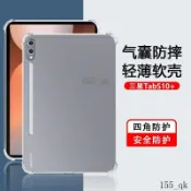 適用 三星 TabS10保護 套 Galaxy Tab S10+ 防摔 S10 Ultra四角氣囊軟殼SPC0