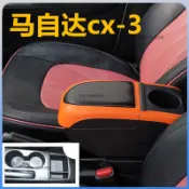熱銷🔥適用於馬自達Mazda cx-3扶手箱 免打孔  碳纤皮置物箱 置杯架中央扶手 雙層置物空間 可車充 中間手扶箱