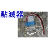 ☆水電材料王☆光電式自動點滅器 附安裝說明 自動光控開關 防雨分離式 路燈開關 光明 明暗 感光感應開關 防水 自動點滅