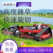 金牌五金工具 遙控四驅履帶式割草機廠家草坪修剪小型全地形汽油割草機果園開荒[DD1209001]