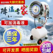艾特斯良品 {限時優惠}大型工業車間加濕器噴霧除塵搖頭手推離心式大霧量消毒降溫加濕機
