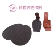 橡膠止滑底 鞋底防滑貼 高跟鞋鞋底防滑 防滑耐磨保護貼 橡膠顆粒止滑墊 富米鞋墊鞋材專賣店