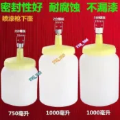 噴漆槍 下壺配件F75噴槍塑料 下壺大容量W71噴壺油漆噴槍罐 W77下壺【118_106】