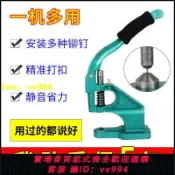 招財貓商鋪 DIY手壓機打扣機鉚釘機氣眼雞眼機四合扣子手工X展架噴繪布打孔機