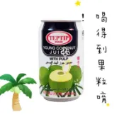 正宗泰國椰子水 喝得到果肉 椰子水 TEPTIP