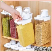 🍭在台出貨🍭日式雜糧罐裝米桶家用防潮密封麵粉儲存罐麵桶大米五穀收納盒 TDQKfdvvv