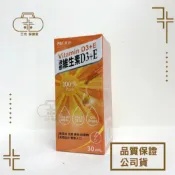 三木保健室 PBF寶齡富錦 液態維生素D3+E、水溶維生素D 滴劑 30ml