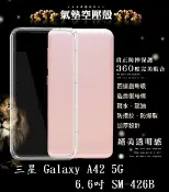 殼起來3C手機配件 【透明空壓殼】三星 Galaxy A42 5G 6.6吋 SM-426B 防摔 氣囊 輕薄 保護殼 軟殼