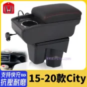 15-20款 本田 City 扶手箱 中央手扶箱 車用置物箱 收納箱 置杯架 雙層儲物扶手箱 免打孔中央扶手箱 內飾改裝