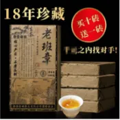 【正宗2005年雲南老班章普洱生茶磚】老生茶生普陳年老茶原料普洱1000g