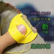【可打統編】手縫綫神器DIY縫綫輔助神器手功縫綫工具家用縫邊香包 縫補神器 多功能縫綫器 鎖邊 縫紉 BSDE