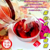 【弘森食品行】酸梅湯三角茶包