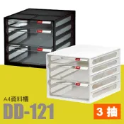 OL辦公生活用品 【量販 6入】樹德 A4資料櫃 DD-121 (收納箱/文件櫃/收納櫃)