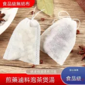 【一次性過濾袋】茶包袋 滷料包 分裝袋 泡茶葉包 中藥煎藥紗布袋 過濾包裝袋 自粘袋 茶包 過濾袋 100只裝