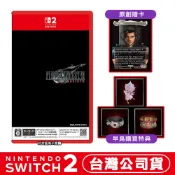 NS2 Switch 2 FINAL FANTASY VII REBIRTH 太空戰士7 重生 [現貨]公司貨中文版