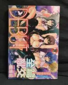 【H圖書館】C1862 (堀博昭)《DEBUT淫星出道》新視界 成人漫畫 限制級漫畫 色情漫畫 18禁漫畫 A漫 H漫