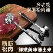 【可開發票】松肉錘廚房㚢排錘子㚢扒敲肉錘家用㚢排錘斷筋器㚢肉嫥用敲打神器