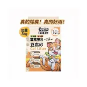 (店+)【vosto】雙效消臭豆腐砂 3kg*2入 (沃司托 貓砂 消臭豆腐砂 貓砂 礦砂 豆腐砂 活性碳 益生菌)