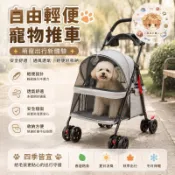 汪汪嚴選🐾多功能寵物旅行車 一車多用 可拆卸提籃 折疊收納 推車+提包二合一 拉桿車 寵物推車 貓咪推車 狗狗推車